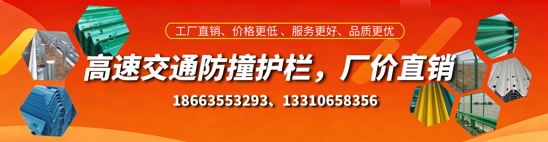 诸城高速护栏生产厂家